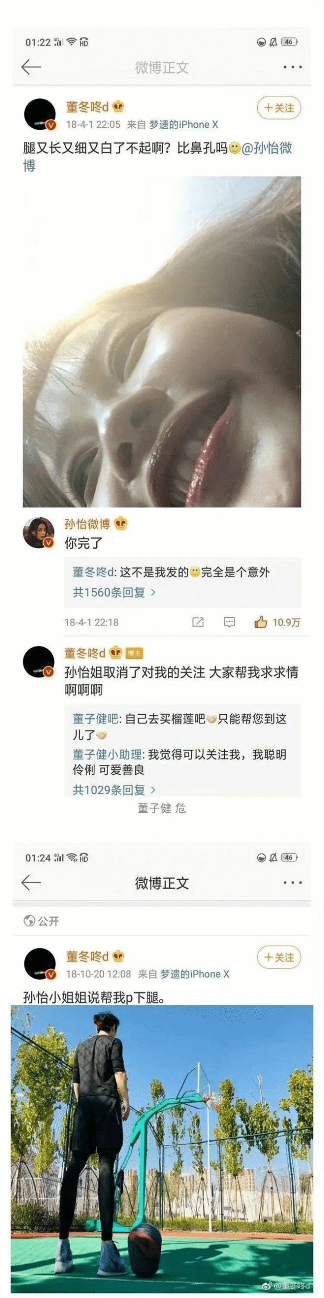 董子健孙怡感情史回顾 双方曾多次公开秀恩爱