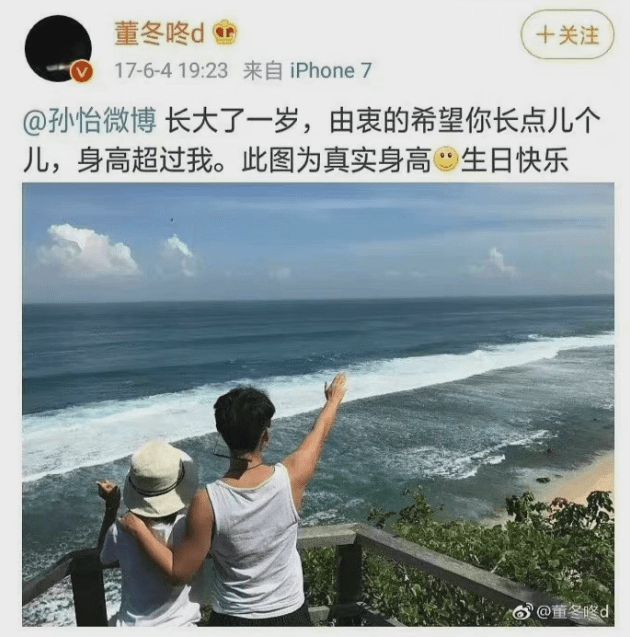 董子健孙怡感情史回顾 双方曾多次公开秀恩爱
