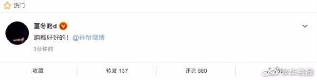 特别突然！毫无预警！28岁董子健29岁孙怡官宣离婚