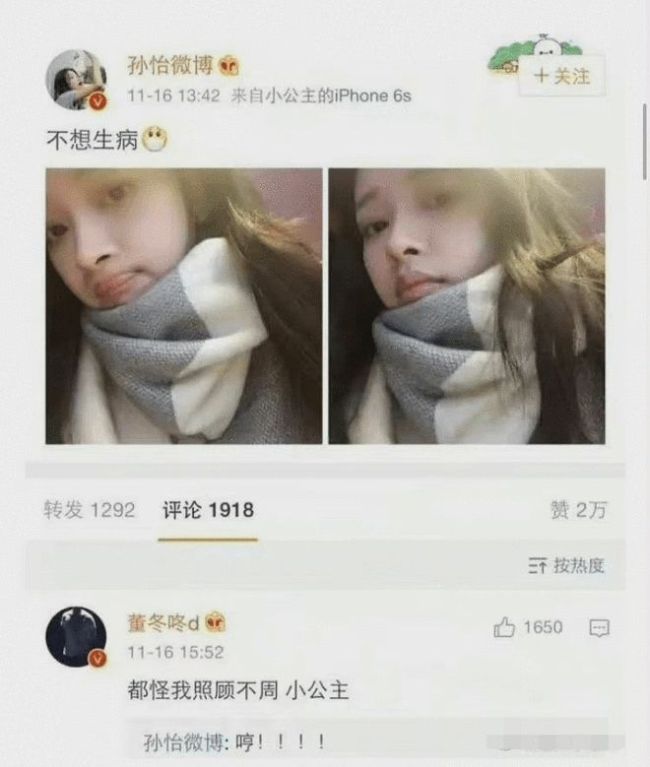董子健孙怡感情史回顾 双方曾多次公开秀恩爱