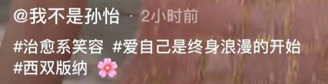 孙怡与好友游西双版纳 穿傣服身姿妙曼笑容满满