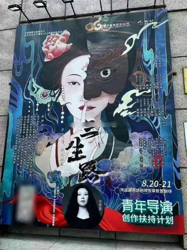 罗一舟国话首部话剧即将上演 此前曾因考编引热议