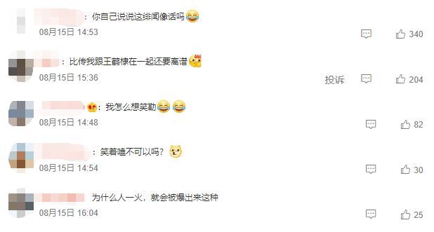 王鹤棣和女友出街被拍 女方甜蜜投喂男方