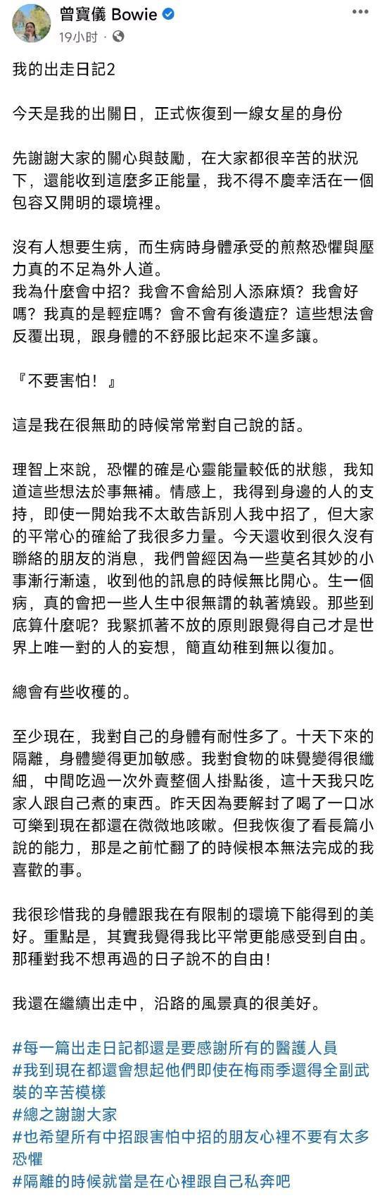 曾志伟发声明回应确诊新冠 称病情并非传闻中严重