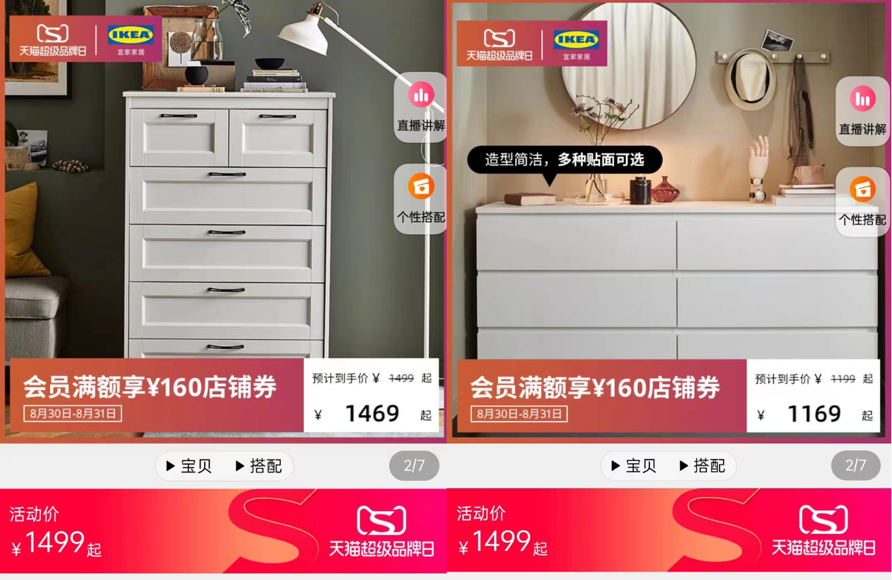 宜家53亿加码中国市场：从自提模式转型全渠道