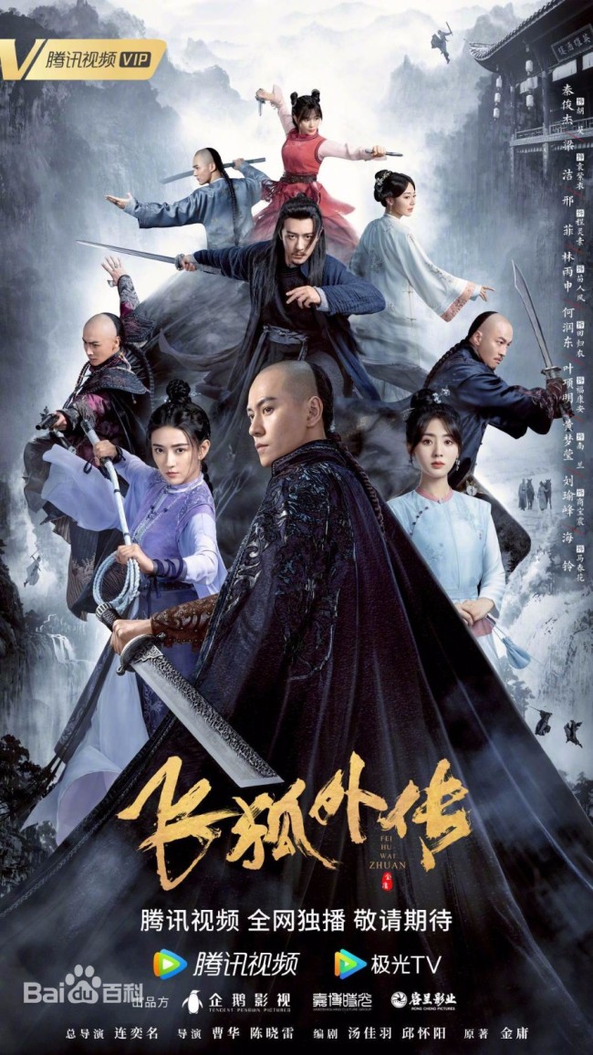 何润东又拿了步惊云的剧本 何润东演了什么新剧