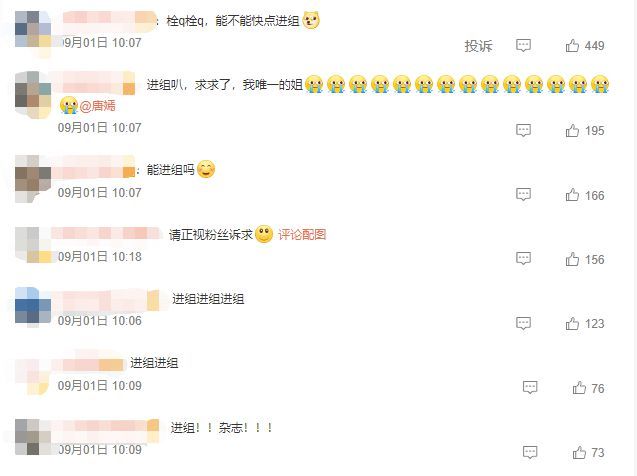 工作室晒唐嫣9月行程被骂 粉丝发文喊话快进组