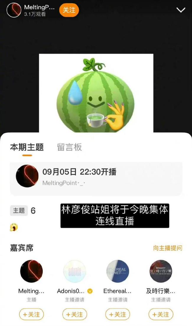 网曝林彦俊疑似参与赌博 生日时曾被叫德州KING