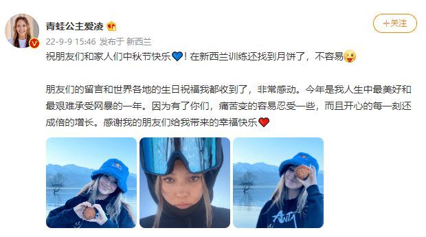 谷爱凌发文送中秋祝福 称今年是承受网暴的一年
