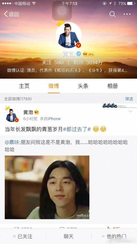 被网友提名出演中国版《鬼怪》 黄渤这样回应了