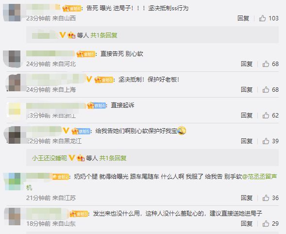 范丞丞工作室公布私生照片 并警告再有此类将报警
