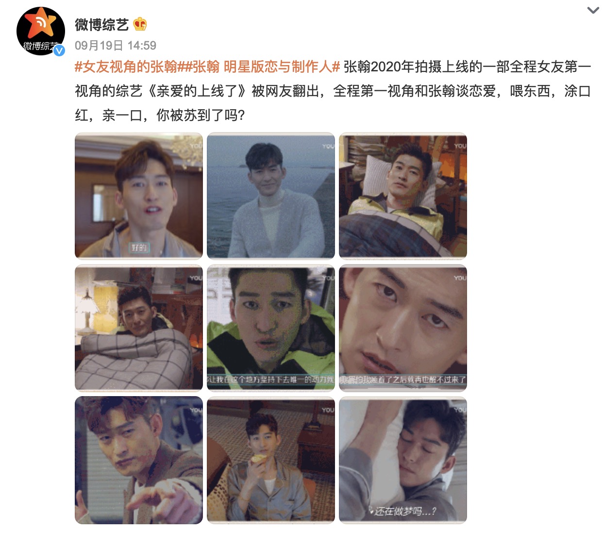 全网热搜近300条，“霸道总裁”张翰遭群嘲，商业价值会受拖累吗？