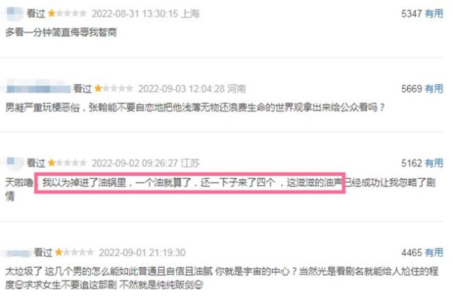 张翰新剧《东八区的先生们》疑下架 评分仅2.1分