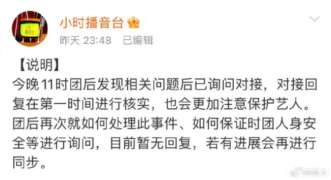 疑似私生闯入时代少年团宿舍 公司回应称正在核实