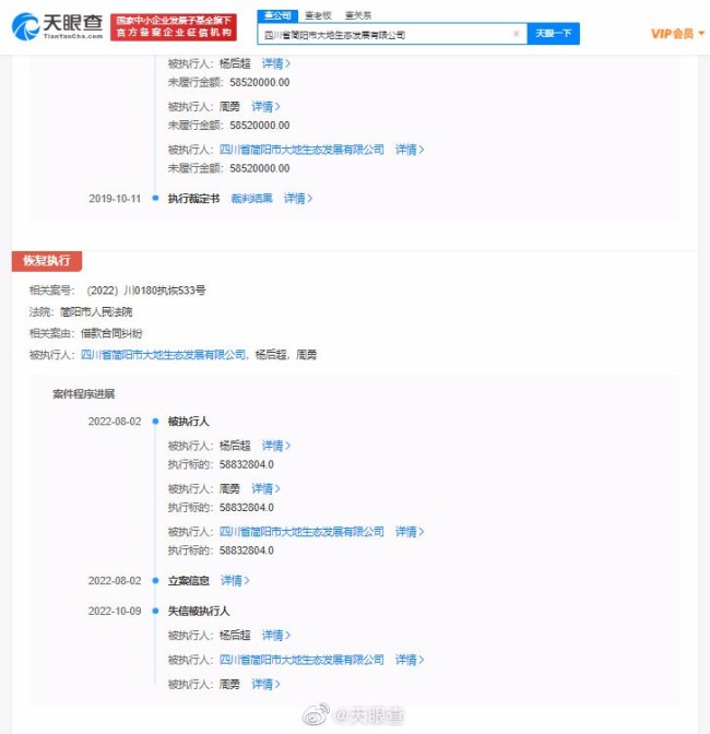 周震南父母再成老赖 周震南父亲多次被限制消费