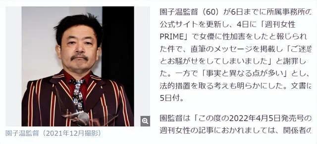 日本音乐人田中秀和被曝猥亵女性 路边跟踪少女