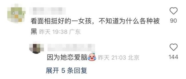 马思纯现身抑郁症活动 身形消瘦生图重回颜值巅峰