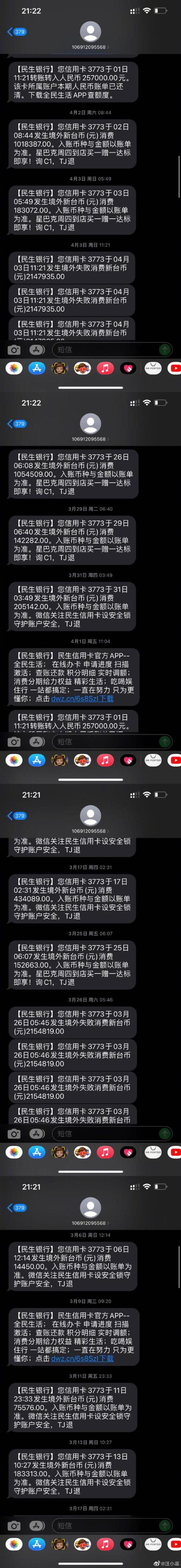 汪小菲晒离婚协议细节 称大S离婚后每月花他上百万