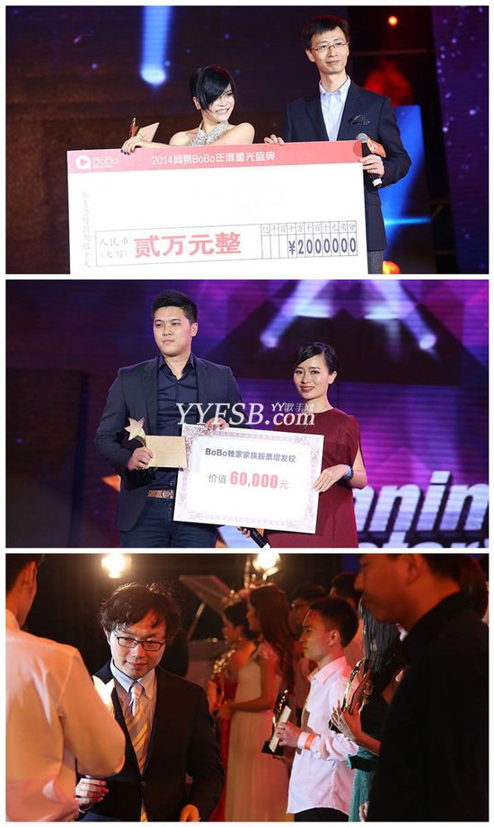2014网易BoBo年度星光盛典落下帷幕 大君子获年度十佳冠军