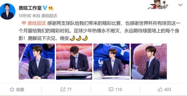 梅西2球阿根廷夺世界杯冠军！明星纷纷发文庆贺