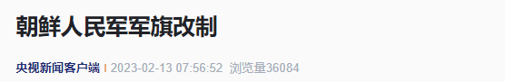 来源:央视新闻客户端