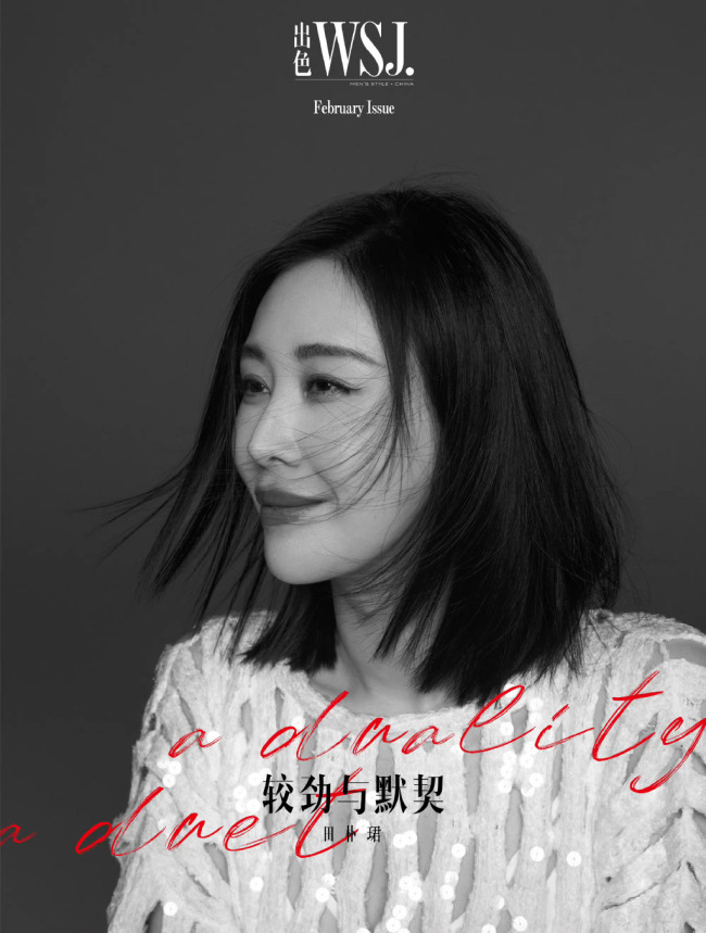 哇哦！老夫老妻！王石田朴珺情人节封面大片释出