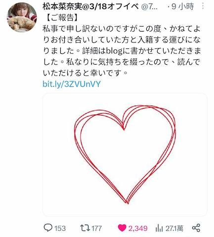 松本菜奈実结婚、日向かえで自爆恋情⋯女演员的目的是？