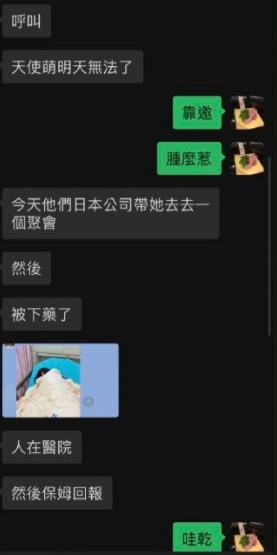天使もえ(天使萌)来台湾卖？还被下药强暴无法接客？