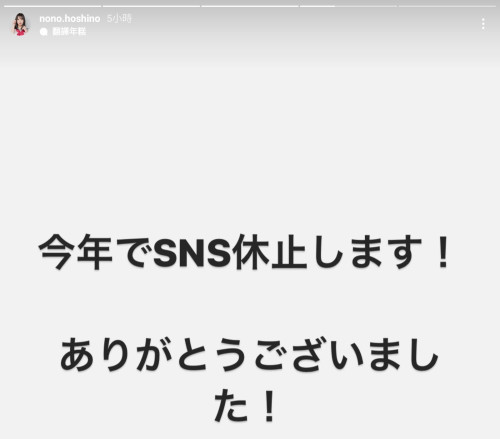 还是走不出来⋯ほしののの(小仓七海)决定离开！