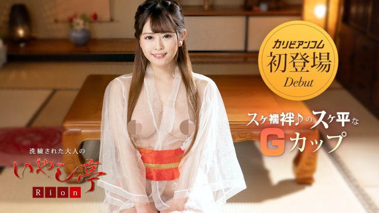 解密！在无码片商加勒比初登场、穿着透明和服出鲍的国宝级美乳是？ ...