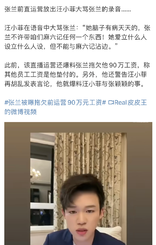 麻六记再上热搜！