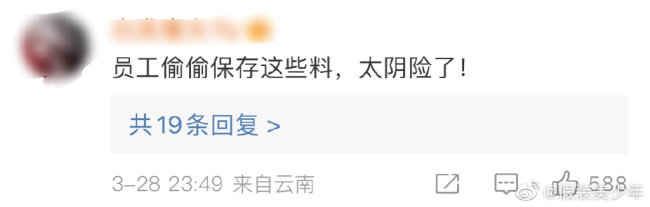 麻六记再上热搜！