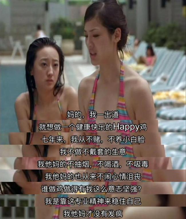 打工人的辛酸 性工作者十日谈：我的互联网嘴替