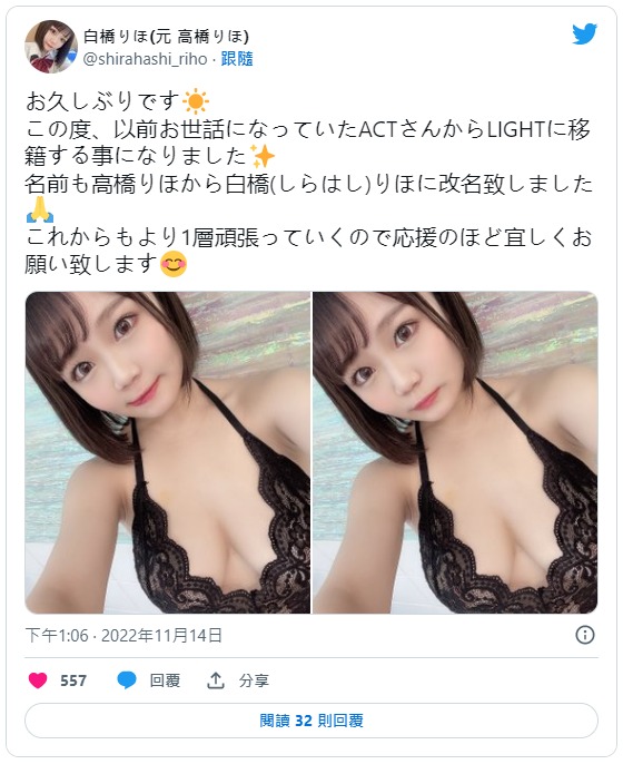 当高桥りほ变白桥りほ⋯这个跳槽有学问在！