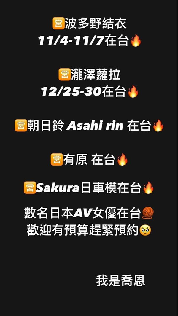 11月4日来中国台湾卖？波多野结衣说话了！