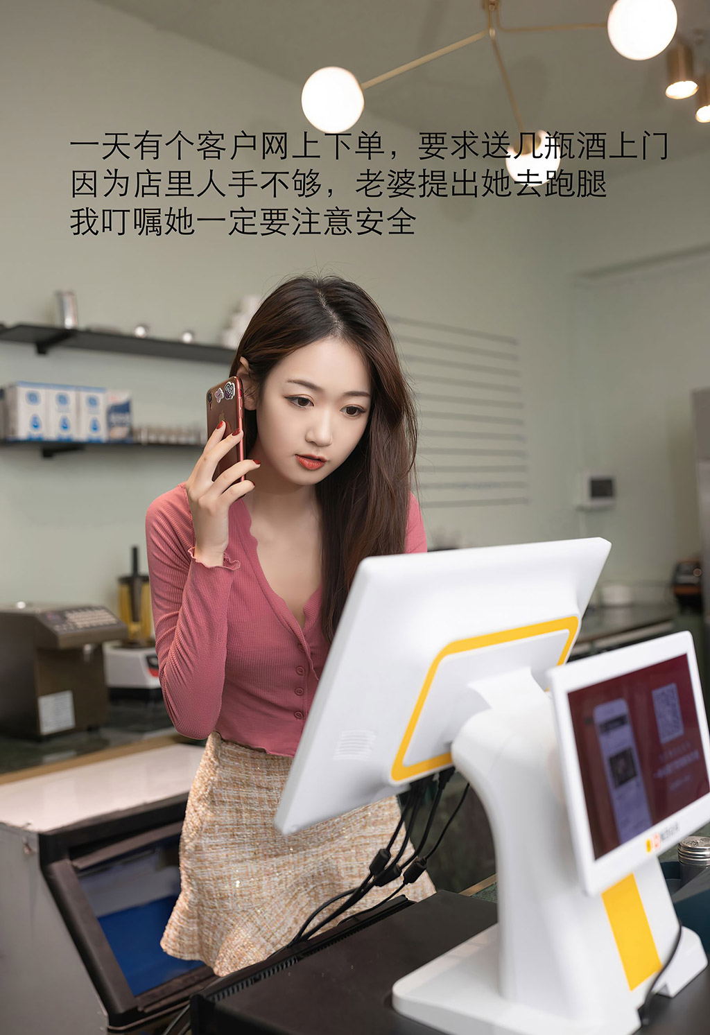 唐安琪妻子在送酒上门后突然变得有些冷漠