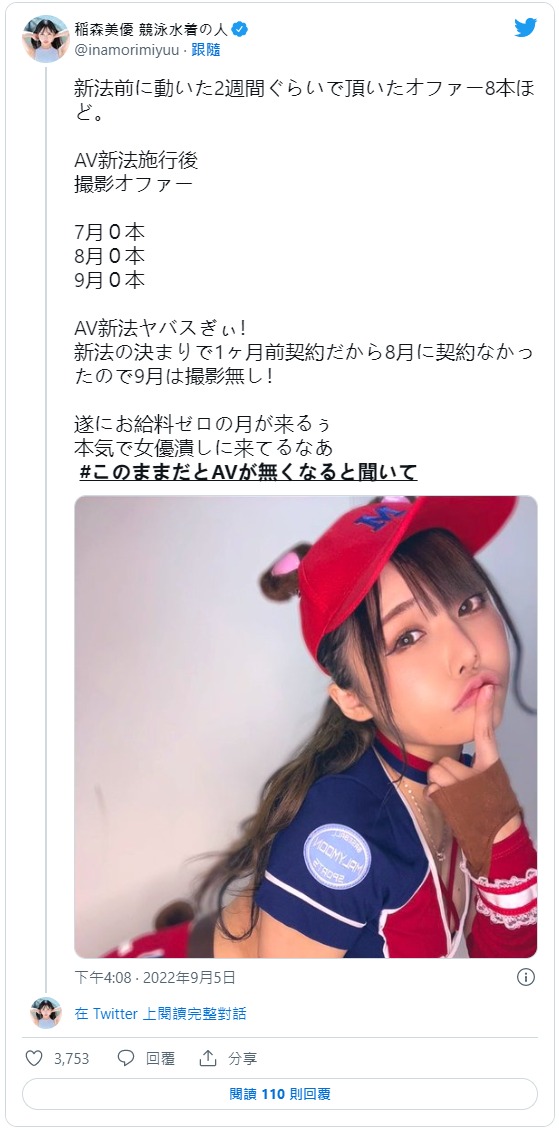 确定离开ideapocket！稲森美优面临生死关头！