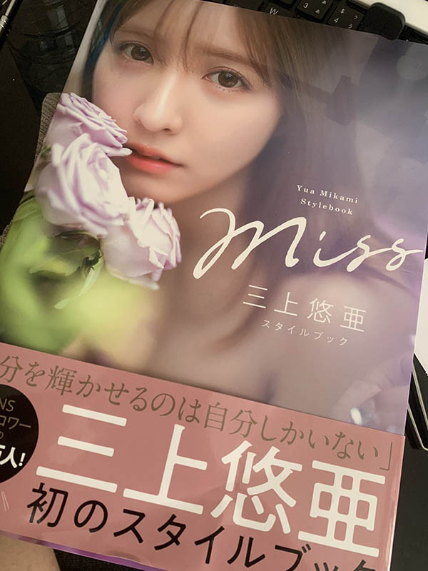 自己当经纪公司的老板后⋯三上悠亚在29岁的生日做了重大决策！ ...