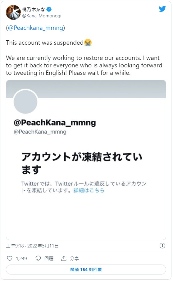 超过300万粉丝放水流！三上悠亜的IG被冻结了！