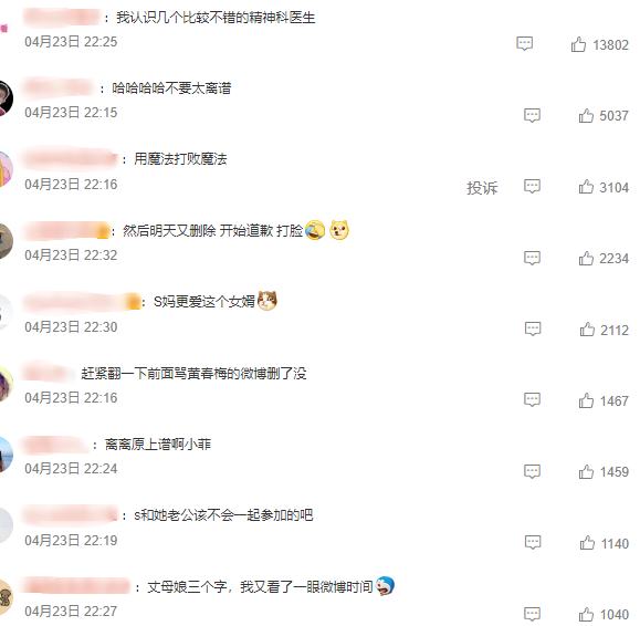 被网友吐槽“离谱”！汪小菲同S妈一起为女儿庆生