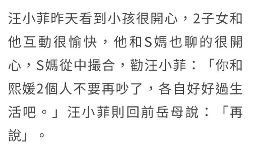 被网友吐槽“离谱”！汪小菲同S妈一起为女儿庆生