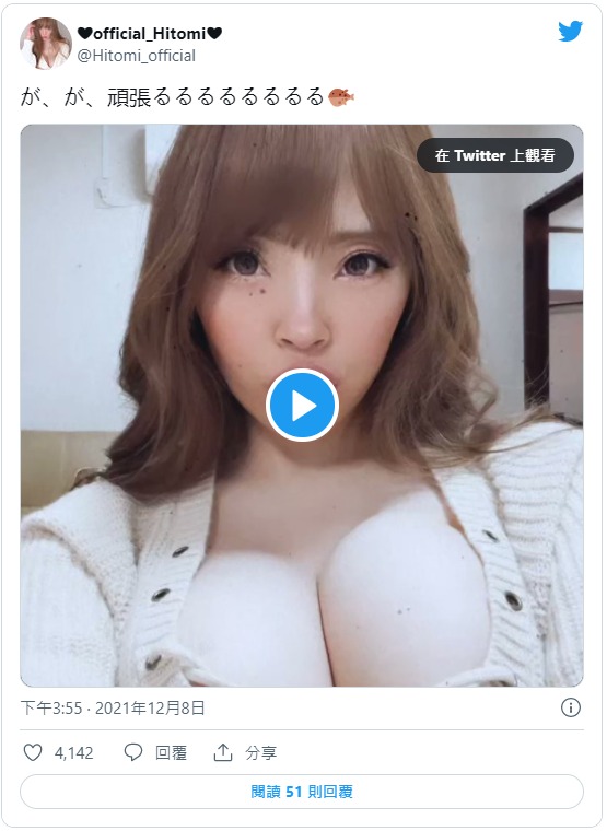 震撼！O罩杯超乳小只马“HITOMI(田中瞳)”宣布今年4月AV引退！！