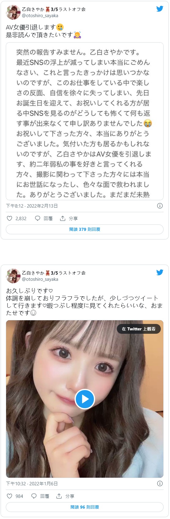 恸!169公分长腿白皙美少女“乙白沙也加”突宣布下个月引退!