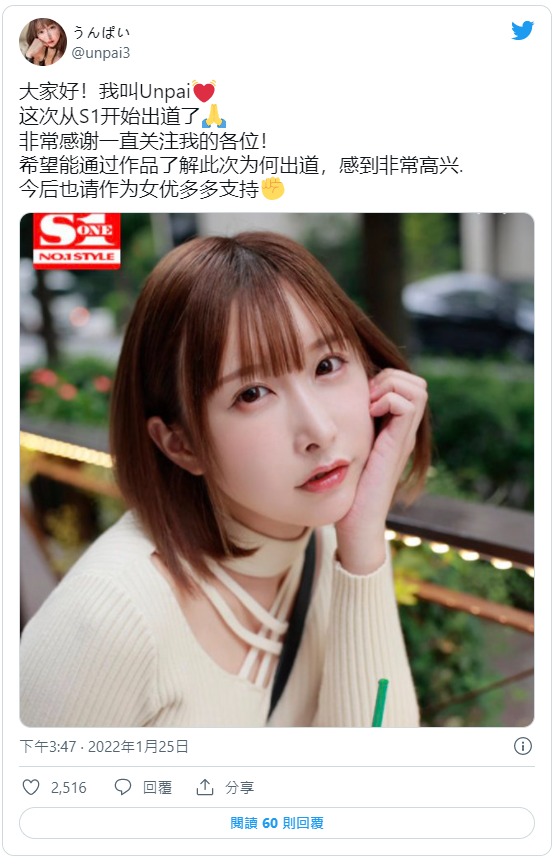 370万追踪!H罩杯抖音奶帐网络美女“Unpai(うんぱい)”顶尖片商出道!