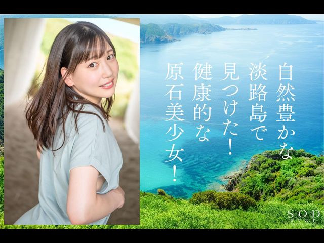璞玉！D罩杯乡下美少女“铃音铃”AV出道！