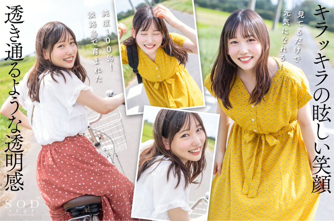 璞玉！D罩杯乡下美少女“铃音铃”AV出道！