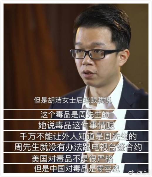 唐爽曾接受采访，称周立波吸毒。