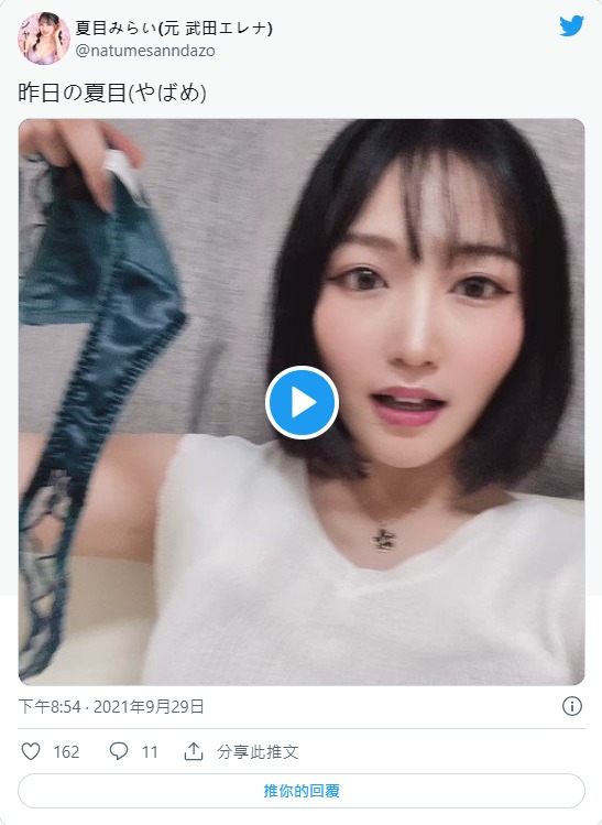 移籍改名！22吋水蛇腰E罩杯美少女“夏目未来”转生再出发！