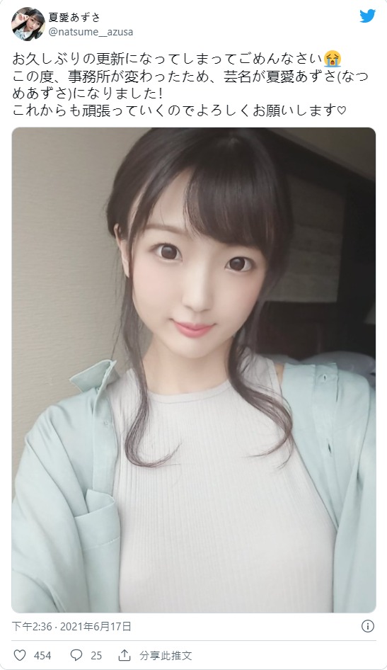 性感单眼皮！雪白F罩杯纤细美少女“夏爱梓”移籍事务所改名再战！