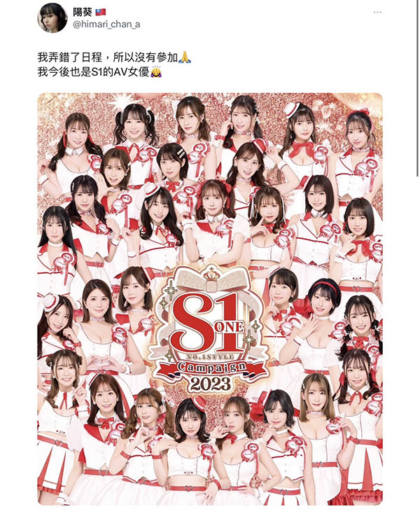 S1女演员总动员！为什么日向阳葵等4人没出现？